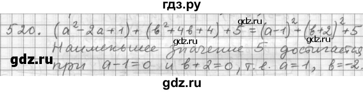 ГДЗ по алгебре 9 класс  Дорофеев   номер - 520, Решебник к учебнику 2015