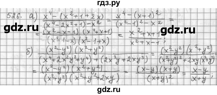 ГДЗ по алгебре 9 класс  Дорофеев   номер - 526, Решебник к учебнику 2015