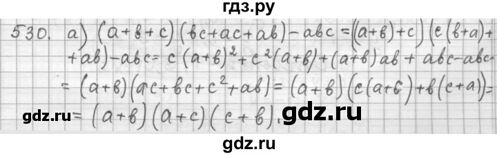 ГДЗ по алгебре 9 класс  Дорофеев   номер - 530, Решебник к учебнику 2015