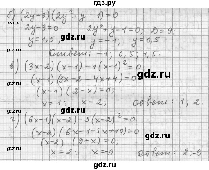 ГДЗ по алгебре 9 класс  Дорофеев   номер - 532, Решебник к учебнику 2015