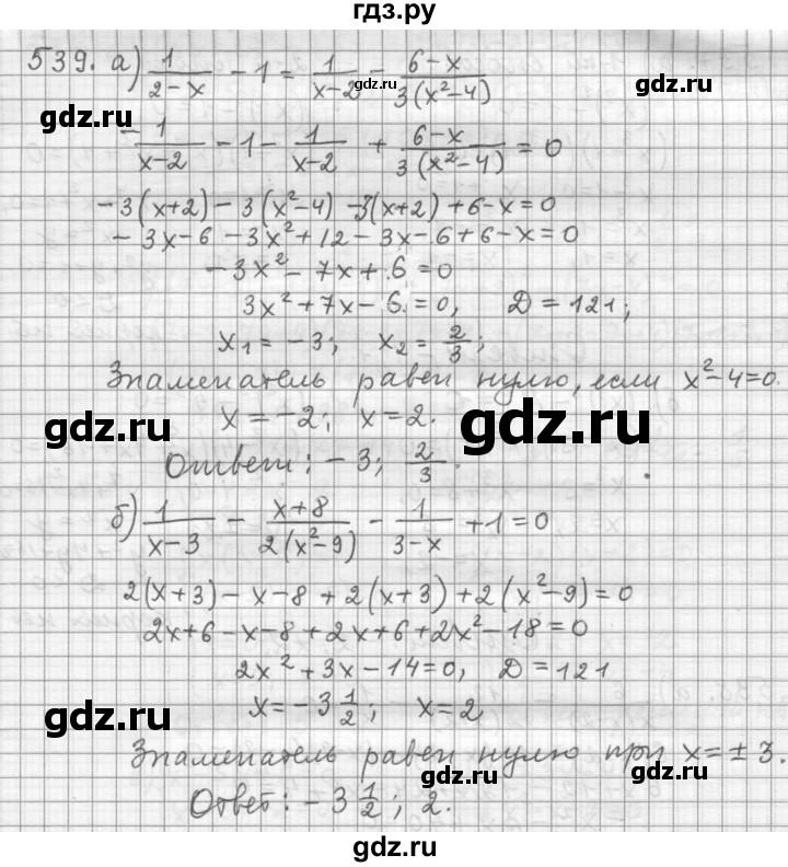 ГДЗ по алгебре 9 класс  Дорофеев   номер - 539, Решебник к учебнику 2015