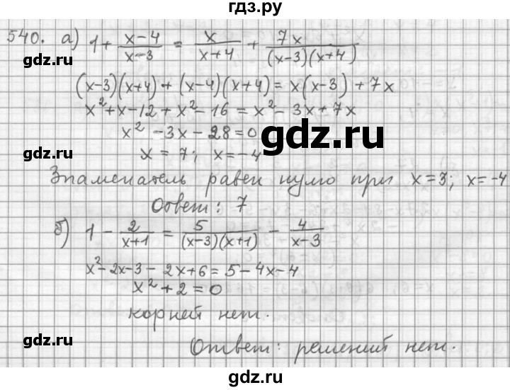 ГДЗ по алгебре 9 класс  Дорофеев   номер - 540, Решебник к учебнику 2015