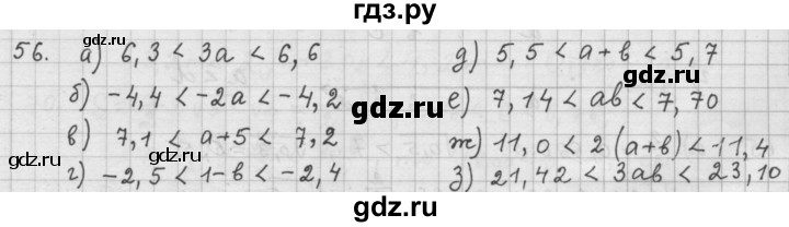 ГДЗ по алгебре 9 класс  Дорофеев   номер - 56, Решебник к учебнику 2015