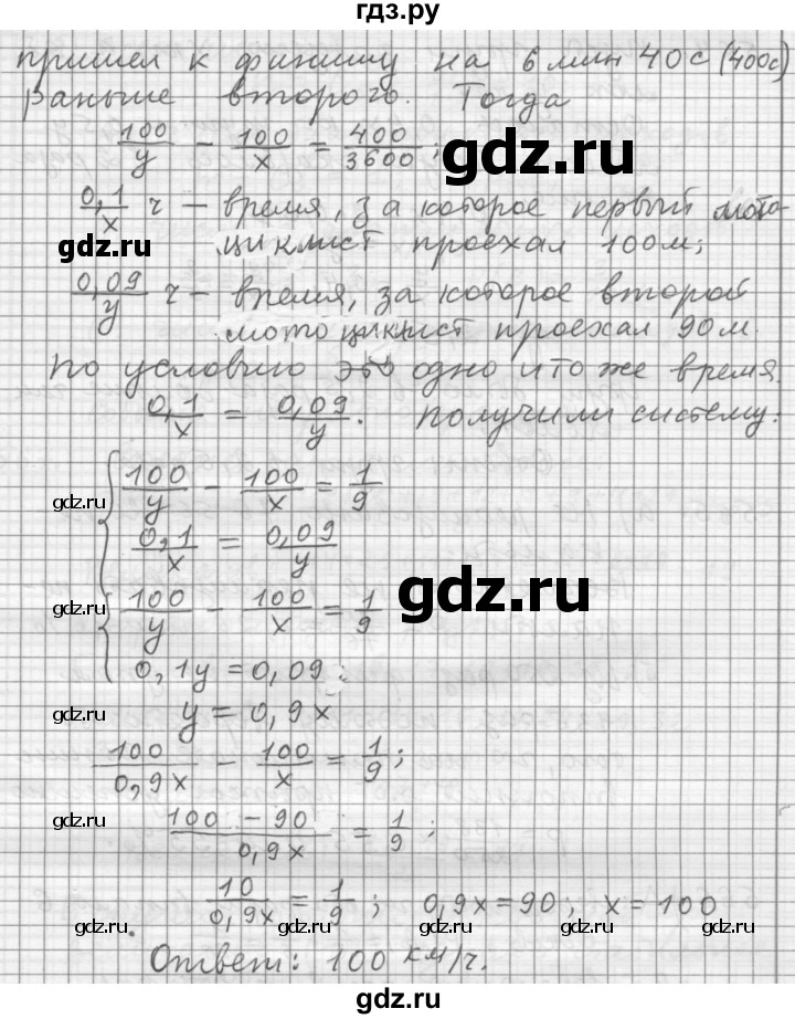 ГДЗ по алгебре 9 класс  Дорофеев   номер - 562, Решебник к учебнику 2015