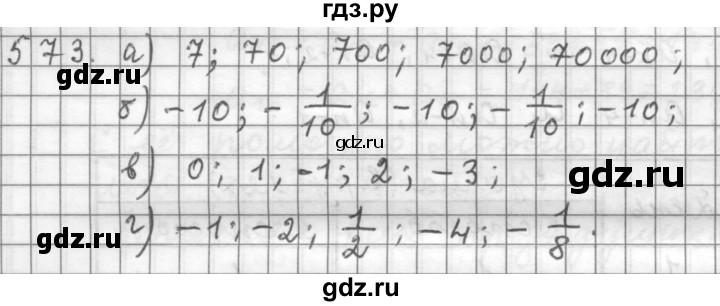 ГДЗ по алгебре 9 класс  Дорофеев   номер - 573, Решебник к учебнику 2015