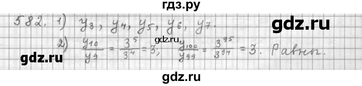 ГДЗ по алгебре 9 класс  Дорофеев   номер - 582, Решебник к учебнику 2015