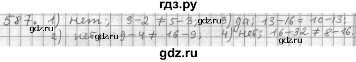 ГДЗ по алгебре 9 класс  Дорофеев   номер - 587, Решебник к учебнику 2015