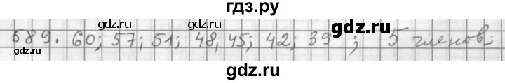 ГДЗ по алгебре 9 класс  Дорофеев   номер - 589, Решебник к учебнику 2015