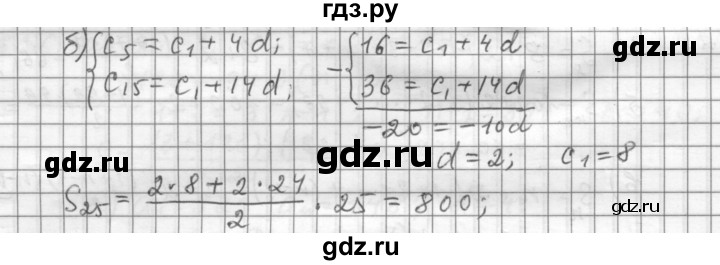 ГДЗ по алгебре 9 класс  Дорофеев   номер - 633, Решебник к учебнику 2015
