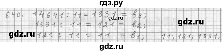 ГДЗ по алгебре 9 класс  Дорофеев   номер - 640, Решебник к учебнику 2015