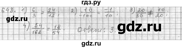 ГДЗ по алгебре 9 класс  Дорофеев   номер - 643, Решебник к учебнику 2015