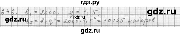 ГДЗ по алгебре 9 класс  Дорофеев   номер - 646, Решебник к учебнику 2015