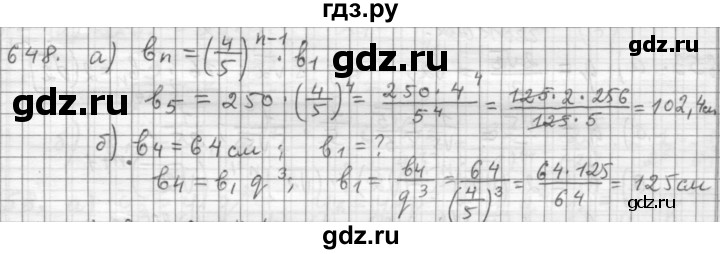 ГДЗ по алгебре 9 класс  Дорофеев   номер - 648, Решебник к учебнику 2015