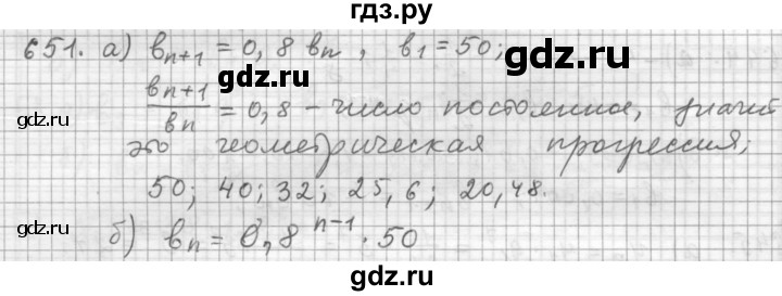 ГДЗ по алгебре 9 класс  Дорофеев   номер - 651, Решебник к учебнику 2015
