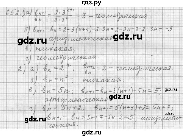 ГДЗ по алгебре 9 класс  Дорофеев   номер - 652, Решебник к учебнику 2015