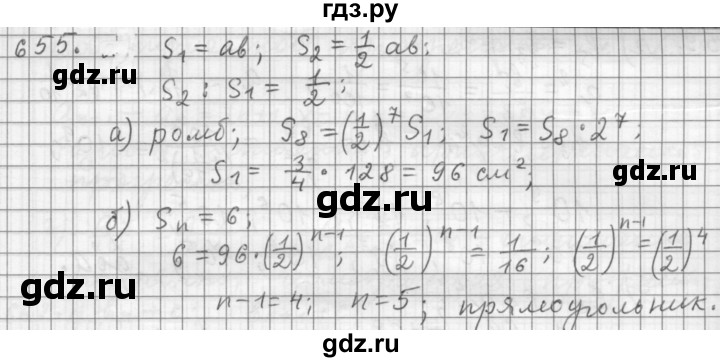 ГДЗ по алгебре 9 класс  Дорофеев   номер - 655, Решебник к учебнику 2015