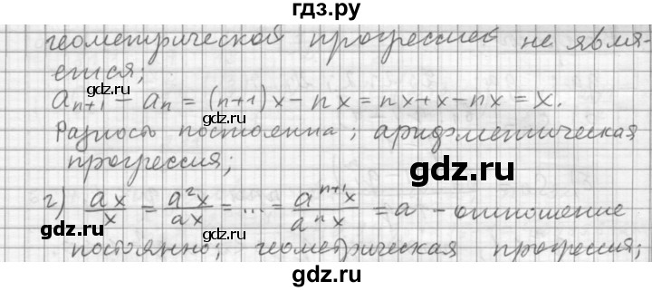 ГДЗ по алгебре 9 класс  Дорофеев   номер - 661, Решебник к учебнику 2015