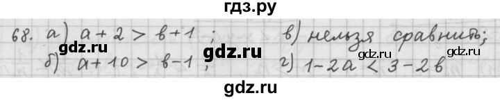 ГДЗ по алгебре 9 класс  Дорофеев   номер - 68, Решебник к учебнику 2015