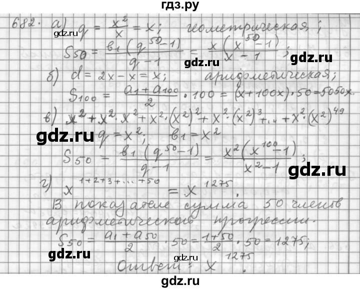 ГДЗ по алгебре 9 класс  Дорофеев   номер - 682, Решебник к учебнику 2015