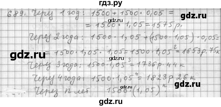 ГДЗ по алгебре 9 класс  Дорофеев   номер - 689, Решебник к учебнику 2015