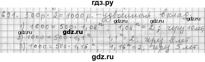 ГДЗ по алгебре 9 класс  Дорофеев   номер - 691, Решебник к учебнику 2015