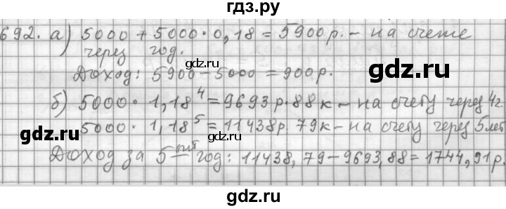 ГДЗ по алгебре 9 класс  Дорофеев   номер - 692, Решебник к учебнику 2015