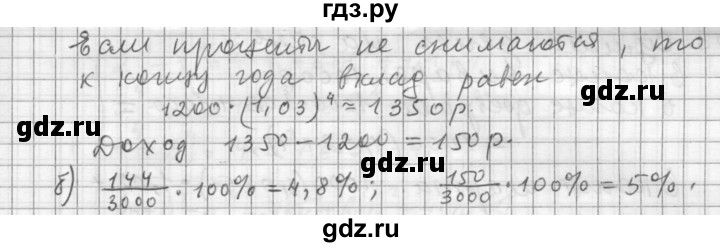 ГДЗ по алгебре 9 класс  Дорофеев   номер - 701, Решебник к учебнику 2015
