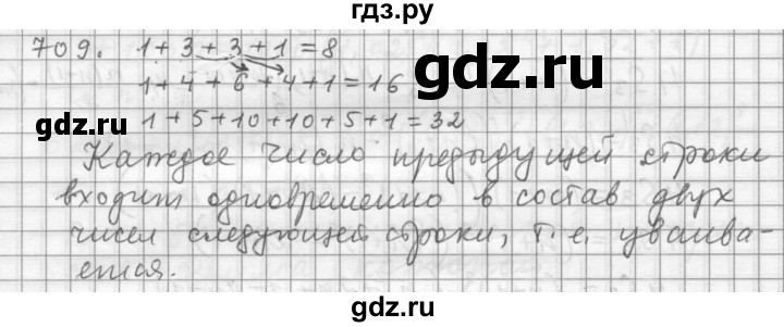 ГДЗ по алгебре 9 класс  Дорофеев   номер - 709, Решебник к учебнику 2015