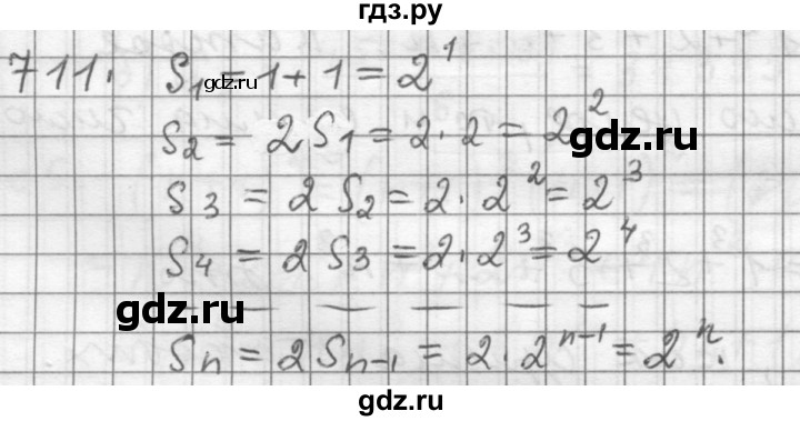 ГДЗ по алгебре 9 класс  Дорофеев   номер - 711, Решебник к учебнику 2015