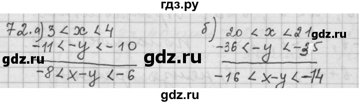ГДЗ по алгебре 9 класс  Дорофеев   номер - 72, Решебник к учебнику 2015