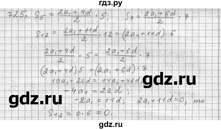 ГДЗ по алгебре 9 класс  Дорофеев   номер - 725, Решебник к учебнику 2015