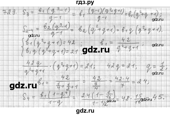 ГДЗ по алгебре 9 класс  Дорофеев   номер - 729, Решебник к учебнику 2015