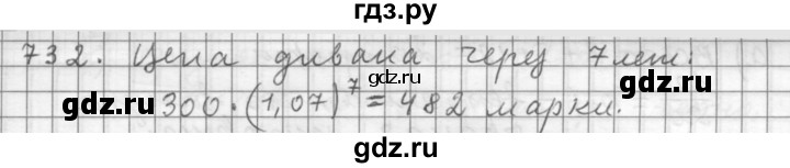 ГДЗ по алгебре 9 класс  Дорофеев   номер - 732, Решебник к учебнику 2015