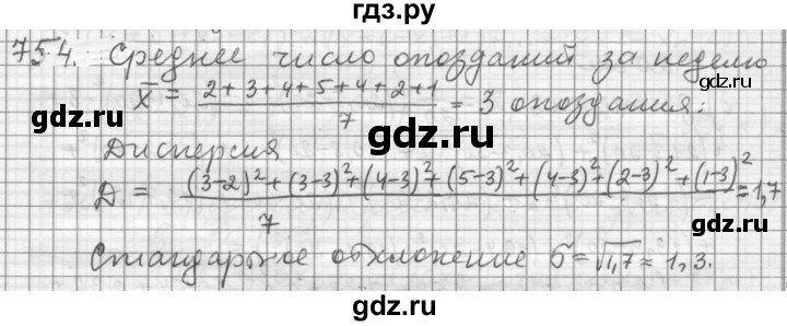ГДЗ по алгебре 9 класс  Дорофеев   номер - 754, Решебник к учебнику 2015
