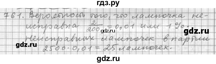 ГДЗ по алгебре 9 класс  Дорофеев   номер - 761, Решебник к учебнику 2015