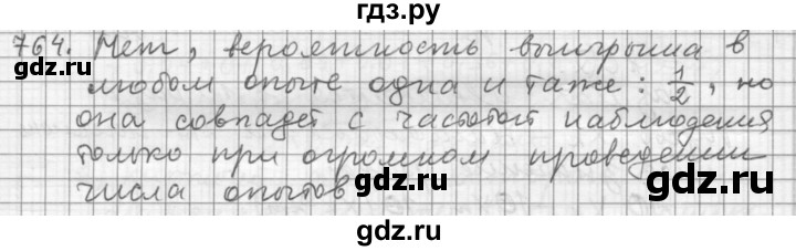ГДЗ по алгебре 9 класс  Дорофеев   номер - 764, Решебник к учебнику 2015
