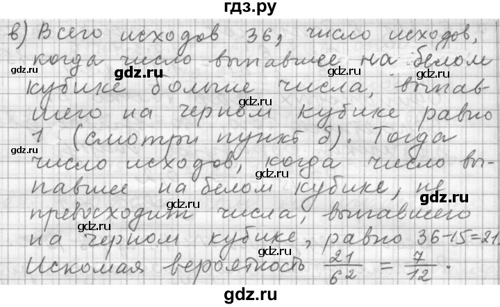 ГДЗ по алгебре 9 класс  Дорофеев   номер - 772, Решебник к учебнику 2015