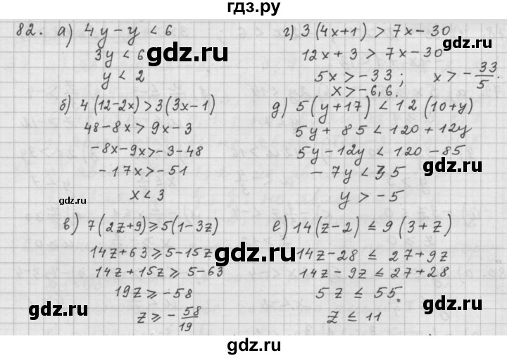 ГДЗ по алгебре 9 класс  Дорофеев   номер - 82, Решебник к учебнику 2015
