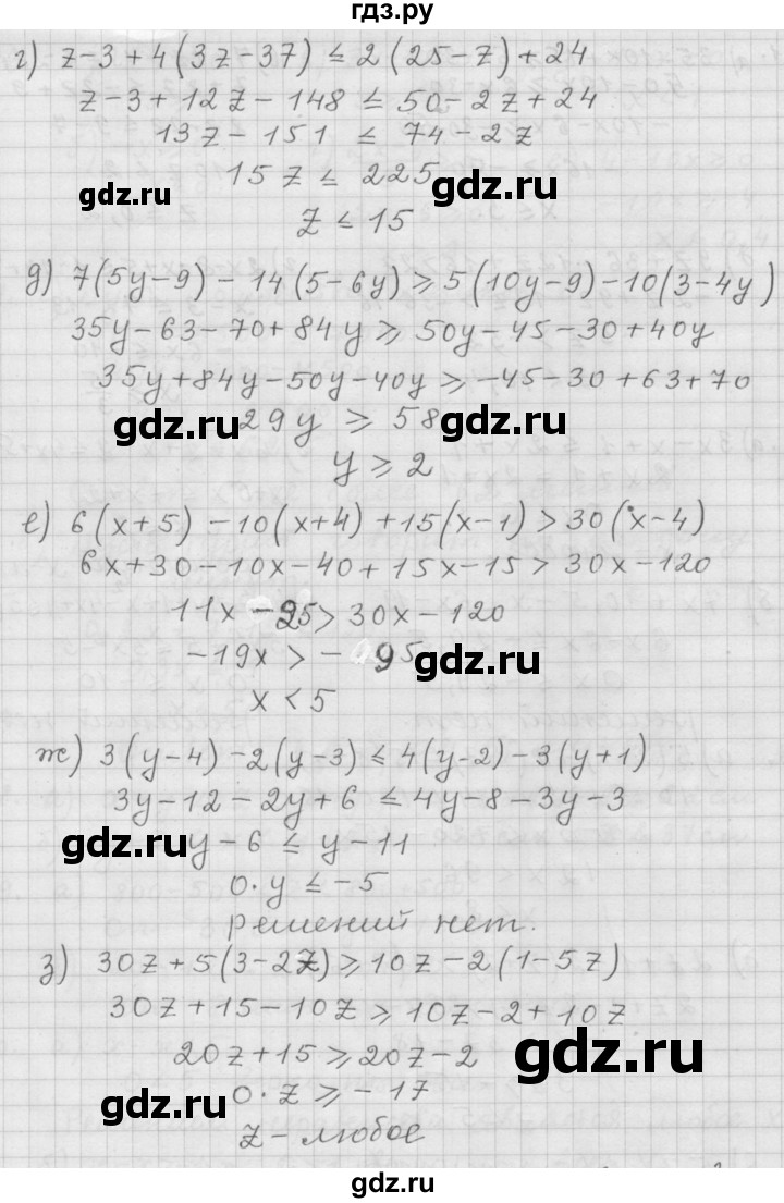 ГДЗ по алгебре 9 класс  Дорофеев   номер - 93, Решебник к учебнику 2015