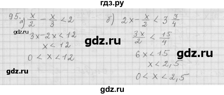ГДЗ по алгебре 9 класс  Дорофеев   номер - 95, Решебник к учебнику 2015