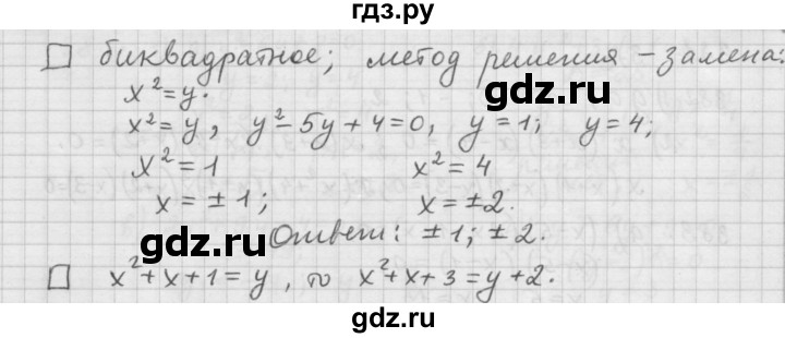 ГДЗ по алгебре 9 класс  Дорофеев   задание после теории / глава 3 - 3.2, Решебник к учебнику 2015