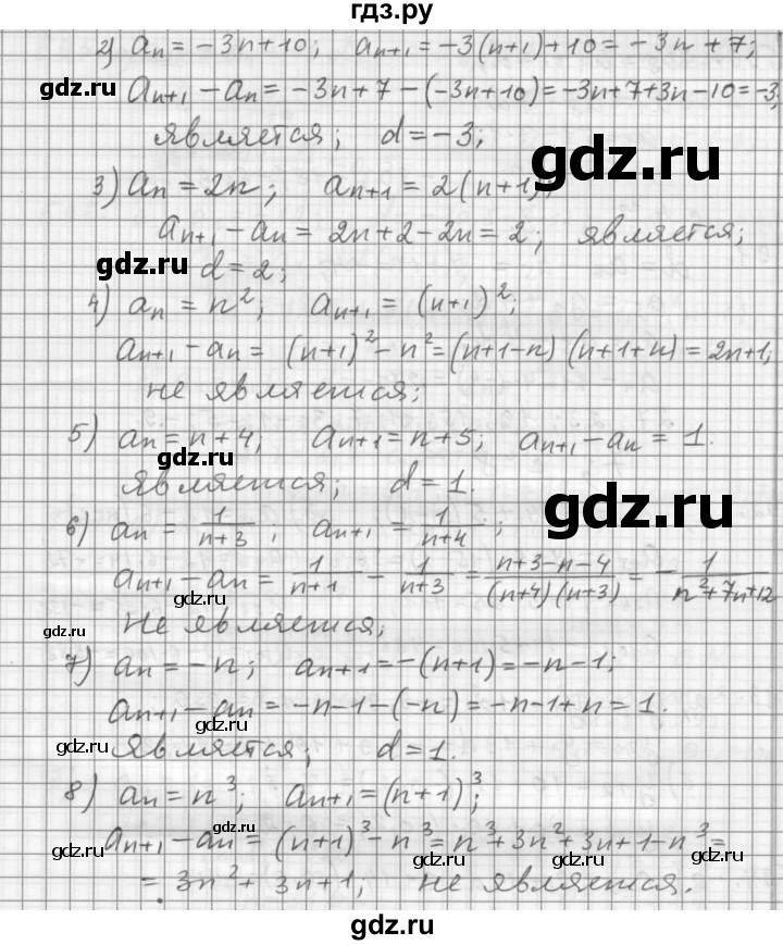 ГДЗ по алгебре 9 класс  Дорофеев   задание после теории / глава 4 - 4.2, Решебник к учебнику 2015