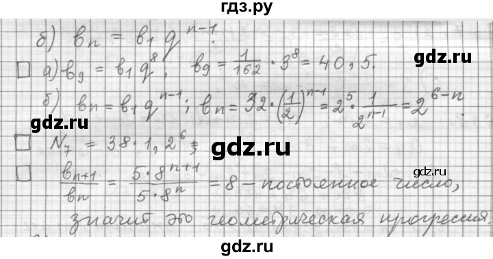 ГДЗ по алгебре 9 класс  Дорофеев   задание после теории / глава 4 - 4.4, Решебник к учебнику 2015