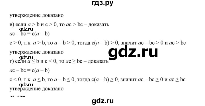 ГДЗ по алгебре 9 класс  Дорофеев   номер - 126, Решебник к учебнику 2019