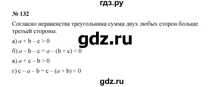 ГДЗ по алгебре 9 класс  Дорофеев   номер - 132, Решебник к учебнику 2019