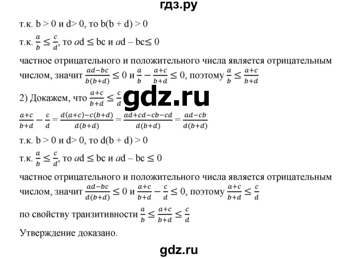 ГДЗ по алгебре 9 класс  Дорофеев   номер - 140, Решебник к учебнику 2019