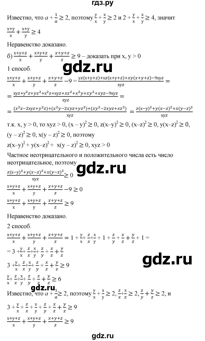 ГДЗ по алгебре 9 класс  Дорофеев   номер - 145, Решебник к учебнику 2019
