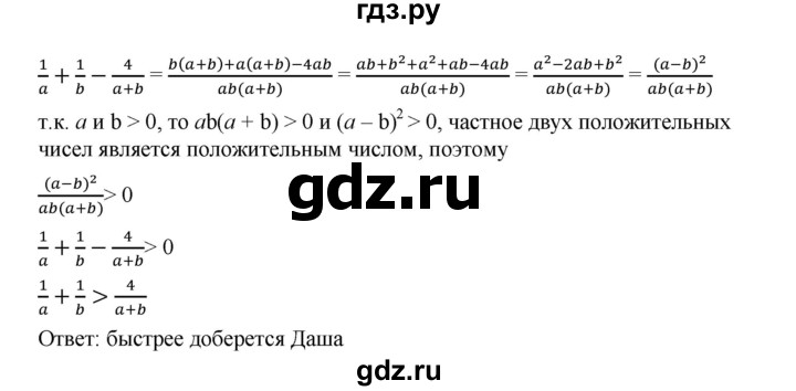 ГДЗ по алгебре 9 класс  Дорофеев   номер - 147, Решебник к учебнику 2019
