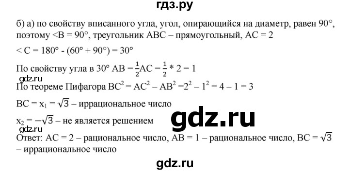 ГДЗ по алгебре 9 класс  Дорофеев   номер - 15, Решебник к учебнику 2019