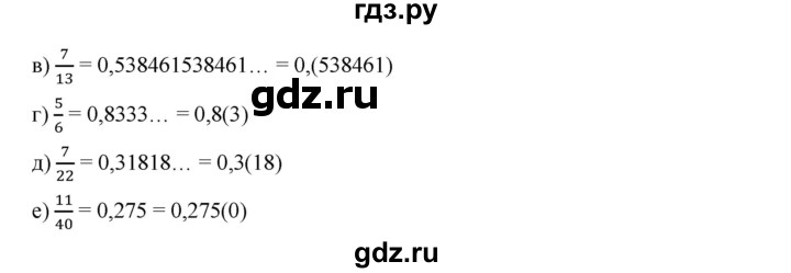 ГДЗ по алгебре 9 класс  Дорофеев   номер - 160, Решебник к учебнику 2019